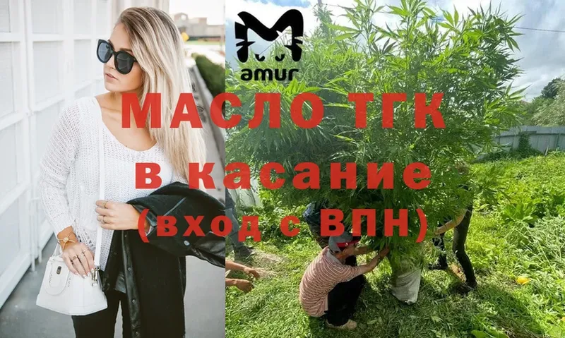 Дистиллят ТГК гашишное масло  наркота  дарк нет формула  Салаир 